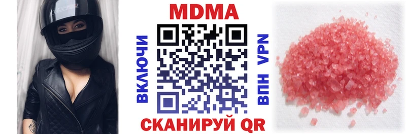 MDMA молли  Кстово 
