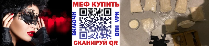 Меф mephedrone Кстово