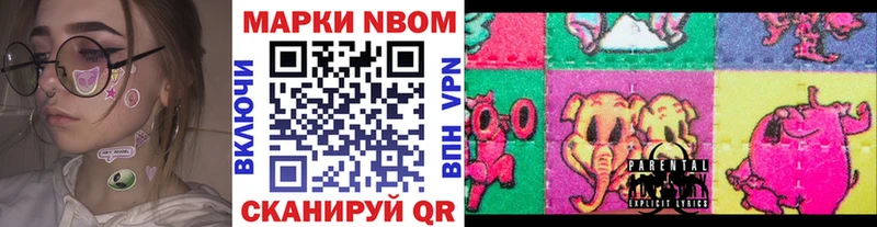 Марки 25I-NBOMe 1,8мг  Кстово 